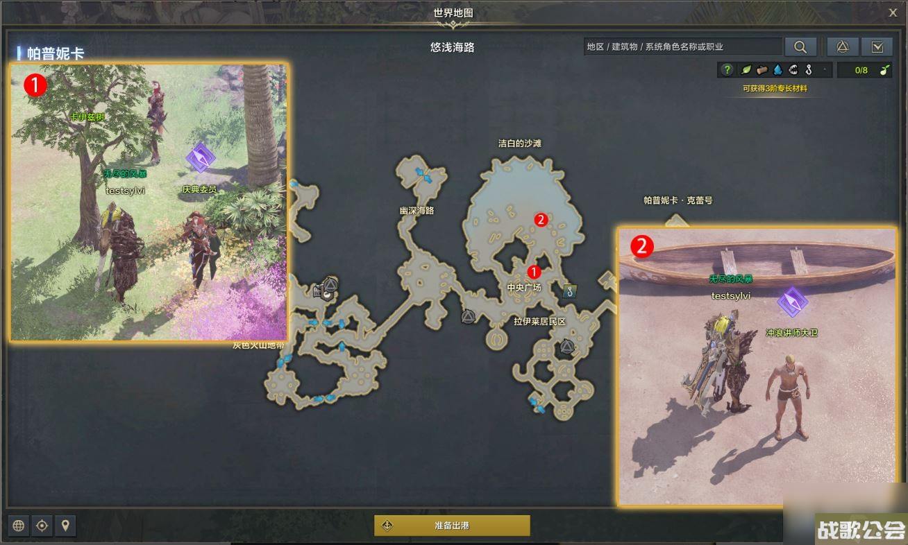 命运方舟驰骋在大海的梦想任务完成攻略