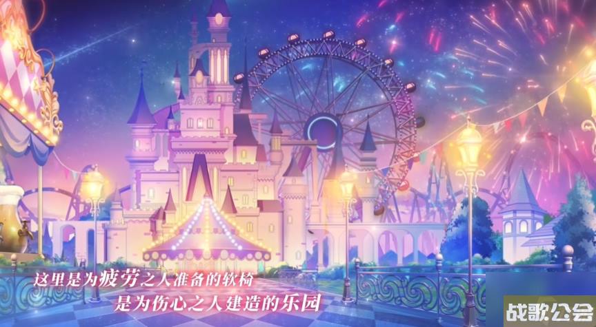 欢迎来到梦乐园人物介绍