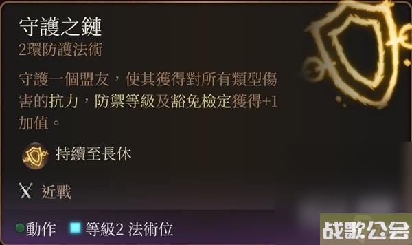 《博德之门3》营地长效BUFF技能推荐攻略