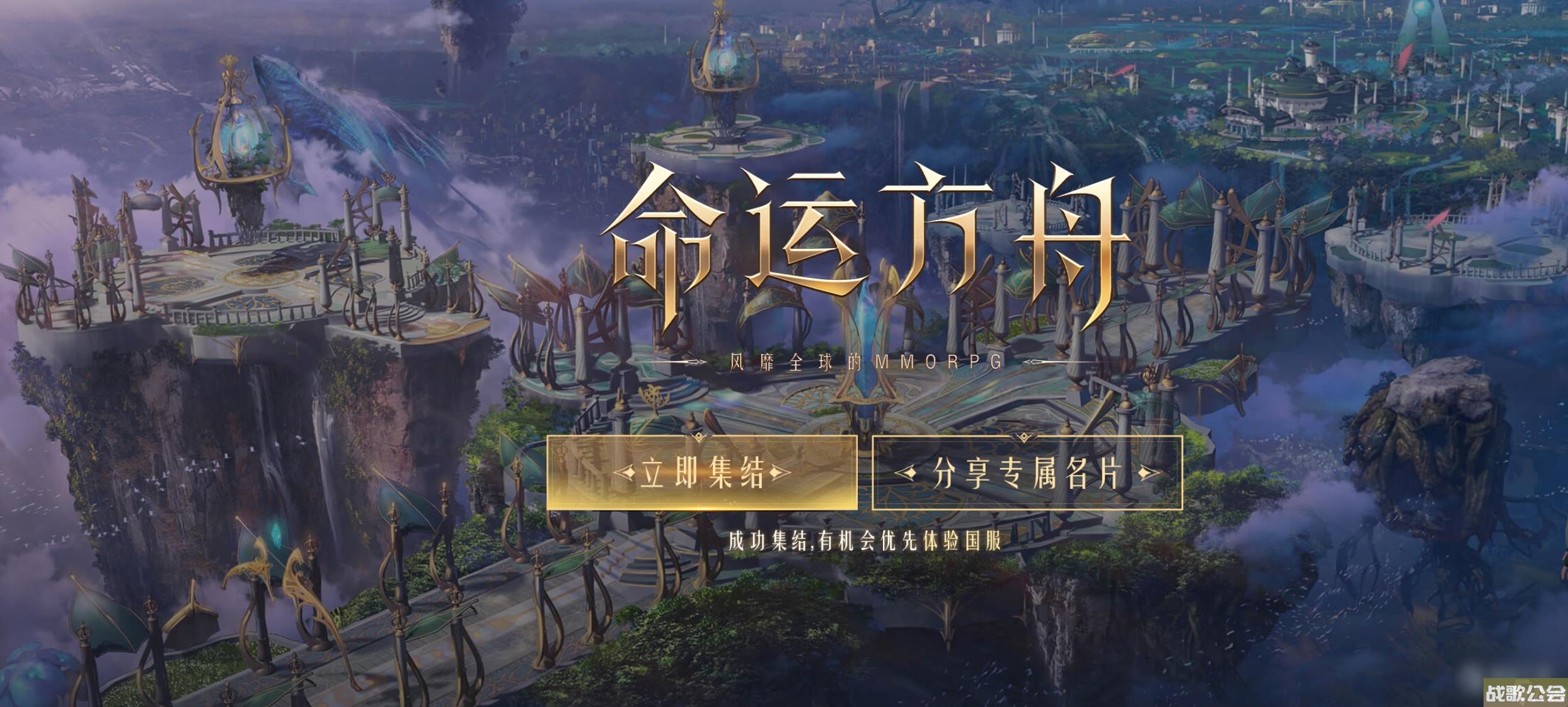 命运方舟驰骋在大海的梦想任务完成攻略