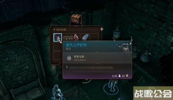 博德之门3遗弃的废墟全宝箱收集流程