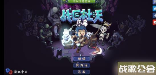 战匠杜沃手游怎么开局-战匠杜沃手游开局攻略