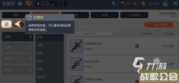 冒险岛枫之传说新手升级攻略 冒险岛枫之传说新手怎么快速升级