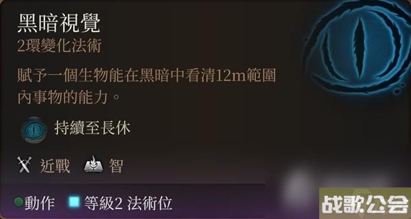 《博德之门3》营地长效BUFF技能推荐