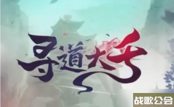 寻道大千什么灵兽比较好用
