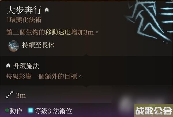 《博德之门3》营地长效BUFF技能推荐