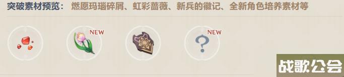 原神林尼需要什么突破材料