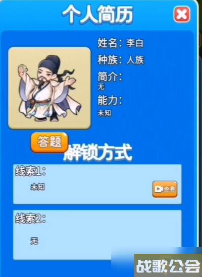 别惹农夫李白解锁方法介绍