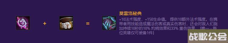 云顶之弈s8科加斯给什么装备？