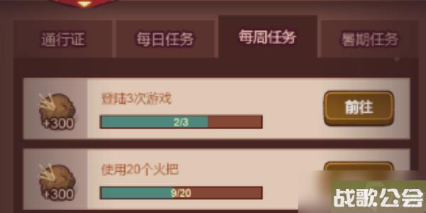 咸鱼之王食神通行证任务奖励介绍