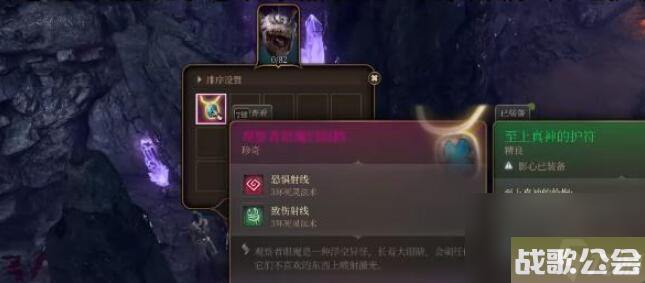博德之门3观察者眼魔的眼柄怎么获取