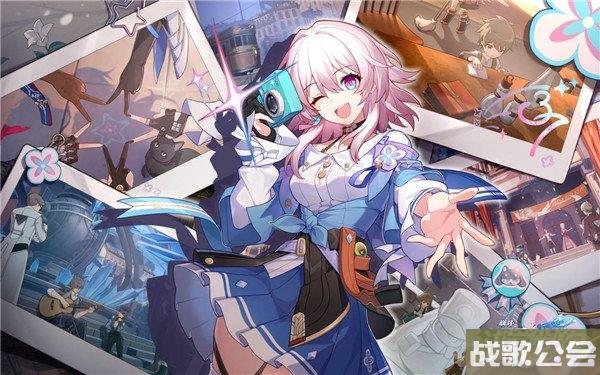 崩坏星穹铁道1.3兑换码分享 最新可用码