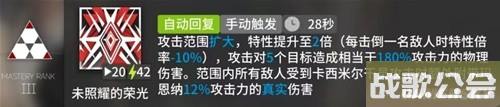 明日方舟输出干员玛恩纳测评-玛恩纳值得培养吗