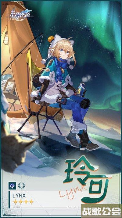 崩坏星穹铁道玲可光锥推荐 选什么光锥好
