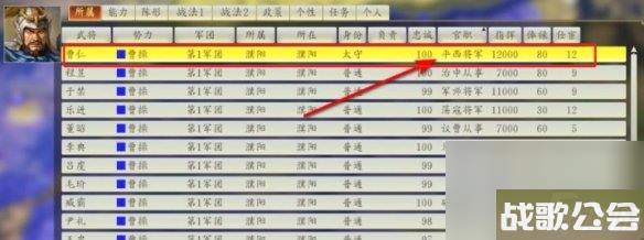 《三国志14》任命太守方法介绍
