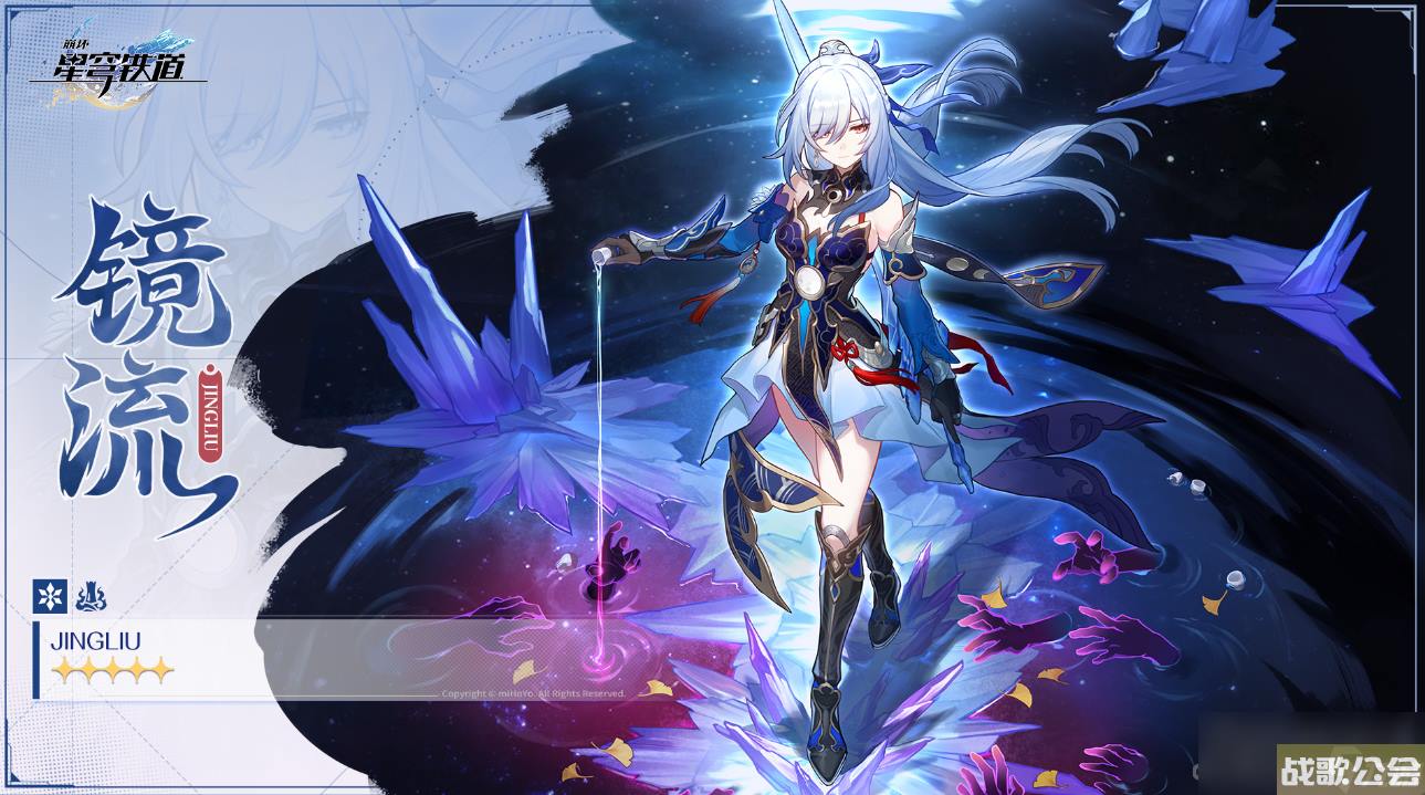 崩坏星穹铁道镜流技能是什么