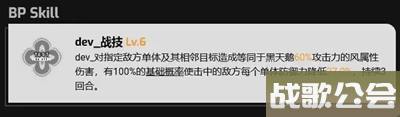 崩坏星穹铁道黑天鹅技能介绍