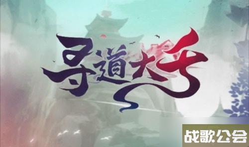 寻道大千兑换码大全介绍