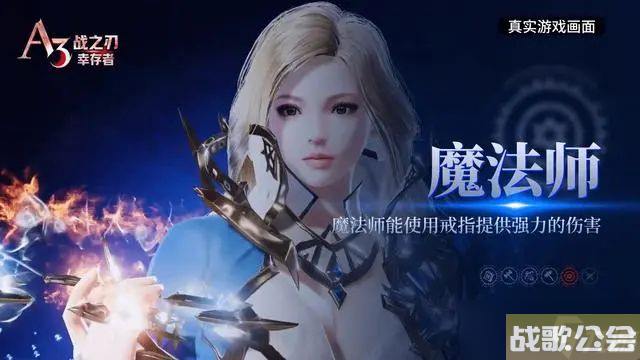 战之刃幸存者什么职业强度高-2023最强职业选择推荐-