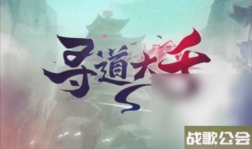 《寻道大千》法宝炼化优先级详情