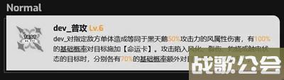 崩坏星穹铁道黑天鹅技能介绍