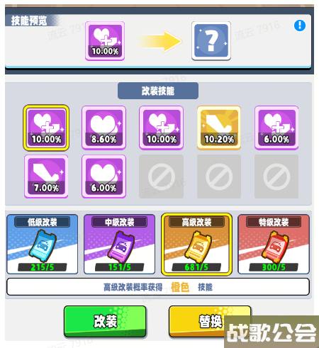 商业都市新游攻略：-座驾系统介绍