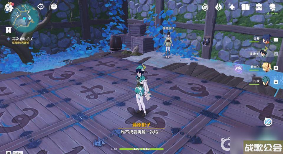 原神清簌旧宝怎么过？ （原神清籁旧宝）