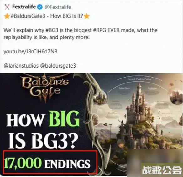 博德之门3结局概况