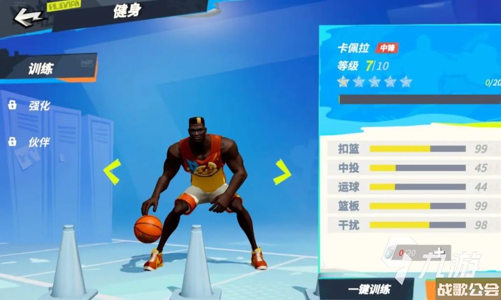 全明星街球派对球员提升攻略 全明星街球派对怎么提升球员