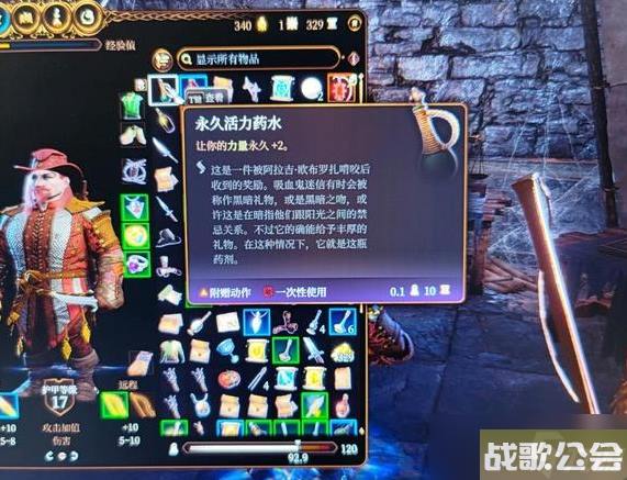 博德之门3力量药水获取方法
