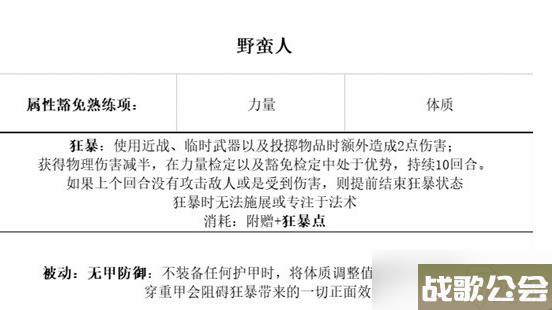 《博德之门3》最强职业搭配攻略