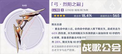 原神4.0新纪行武器推荐
