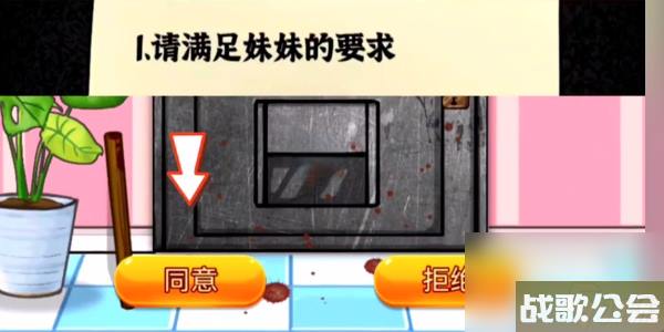 隐秘的档案奇怪的妹妹玩法-躲过自己的妹妹追杀通关详解-