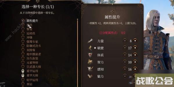 博德之门3专长选择推荐-专长选哪个好