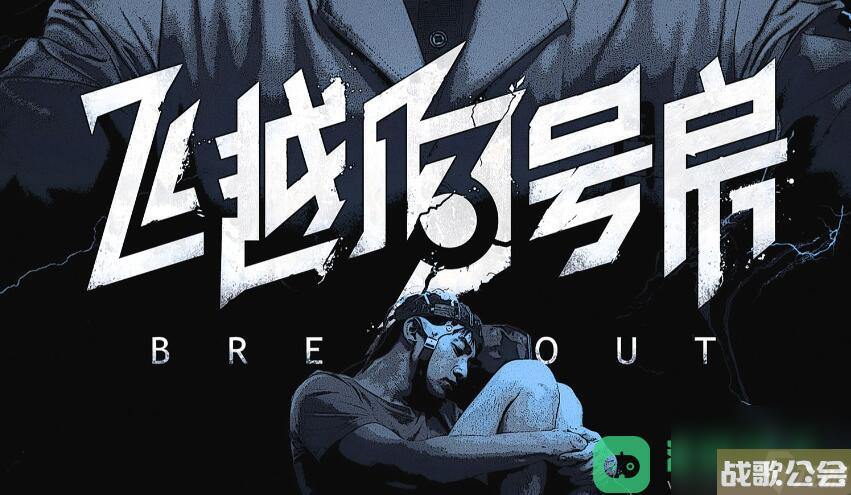 房齐淼好感度提升方法-飞越13号房齐淼好感度怎么提升