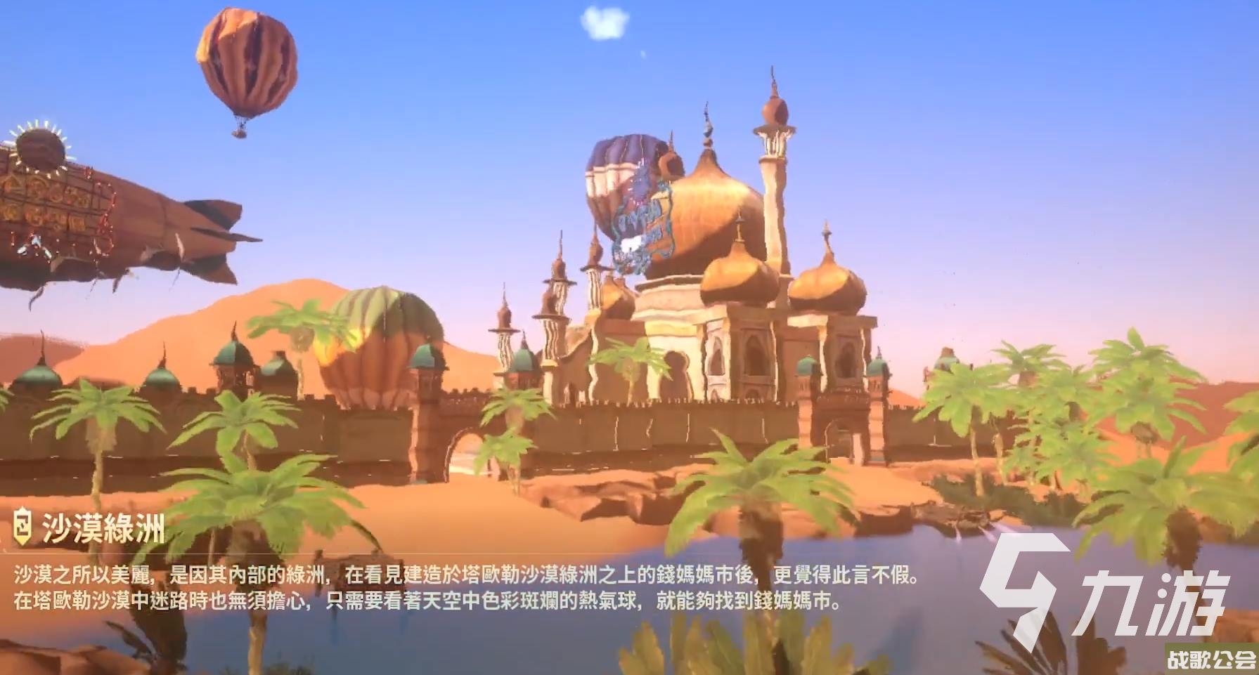 二之国交错世界景点位置攻略 塔欧勒沙漠景点位置介绍