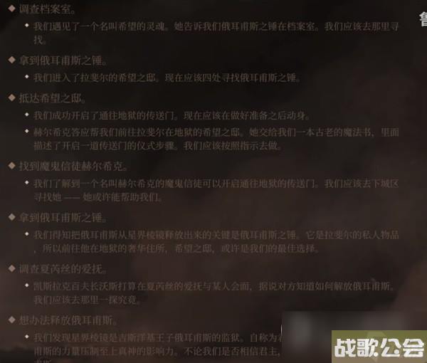 博德之门3地狱门开启方法攻略