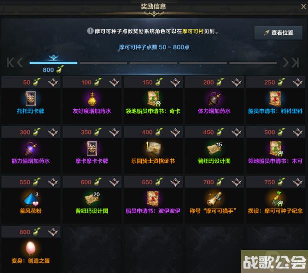 命运方舟摩可可在哪里兑换