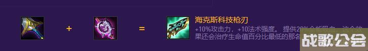 云顶之弈s8科加斯给什么装备？
