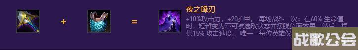 云顶之弈s8科加斯给什么装备？