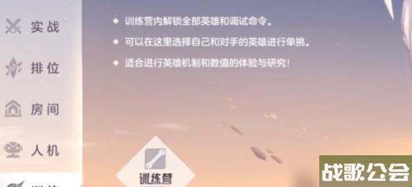 曙光英雄水晶巨人机制攻略
