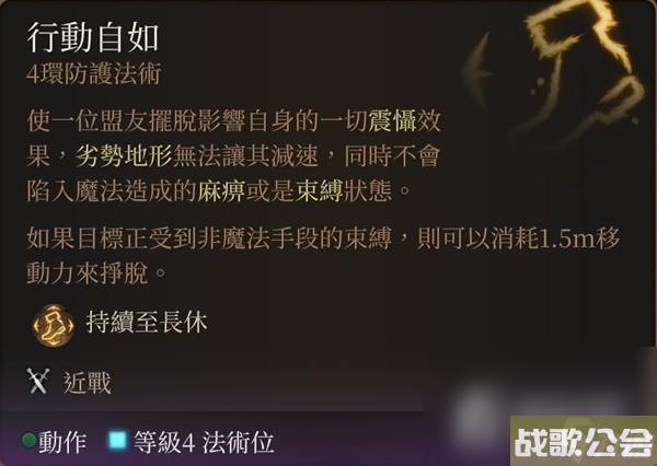 《博德之门3》营地长效BUFF技能推荐