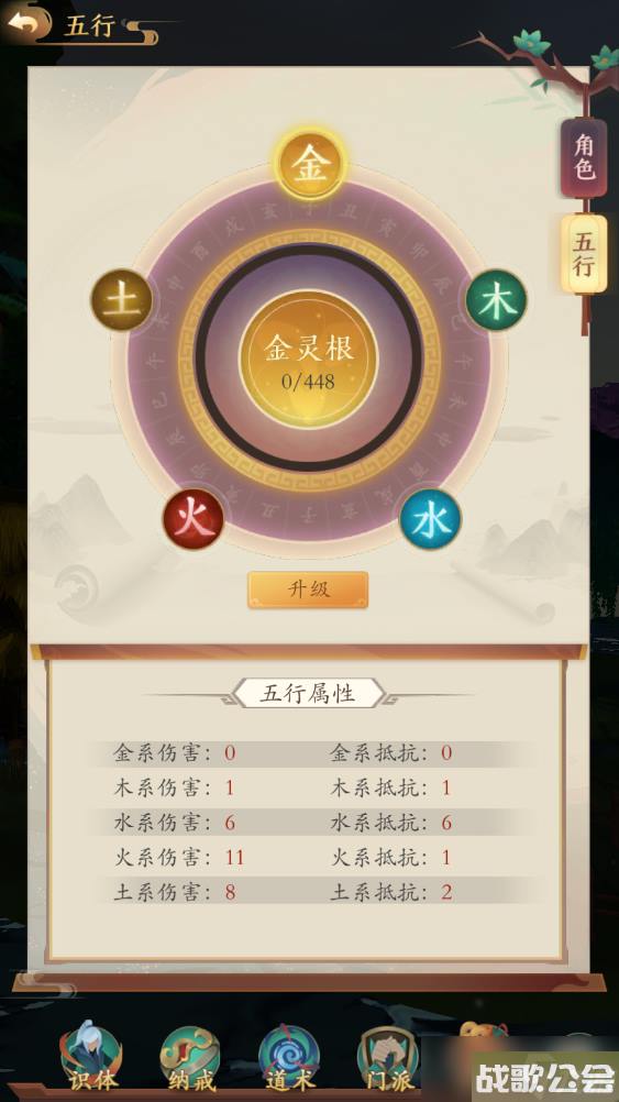 寻道大千法宝炼化优先级介绍