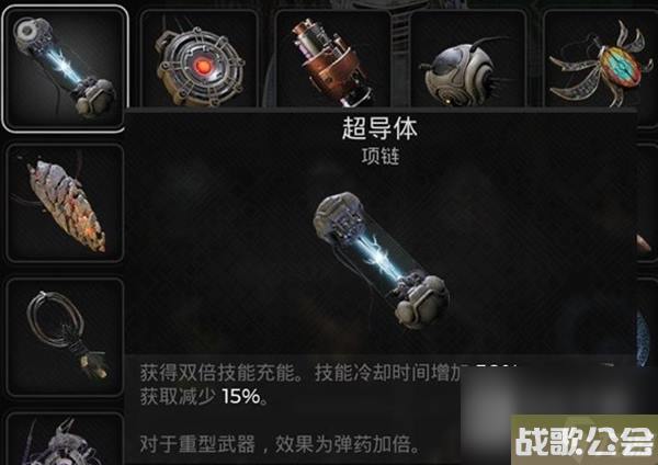 遗迹2双倍充能超导体获取在哪里介绍