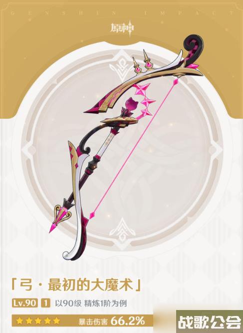 原神林尼需要什么突破材料