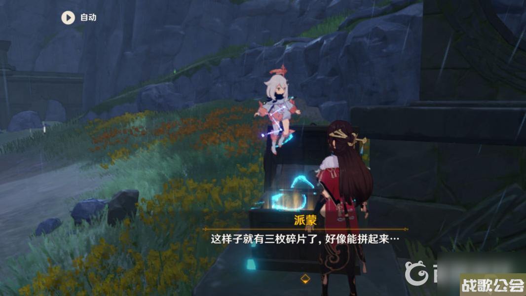 原神轻策庄遗迹碎片怎么获得？ （轻策庄遗迹碎片）