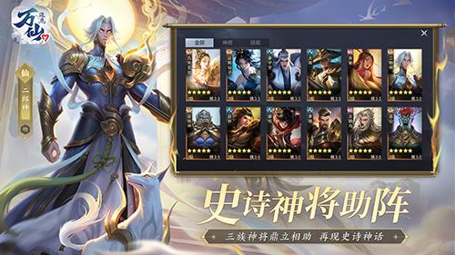 东方神话战略《万仙逐鹿》定档9月8日全平台预约开启