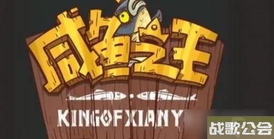 咸鱼之王食神大赛最强阵容搭配推荐