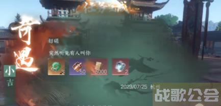 逆水寒手游奇遇小吉切磋任务要怎么完成 逆水寒手游奇遇小吉切磋任务攻略