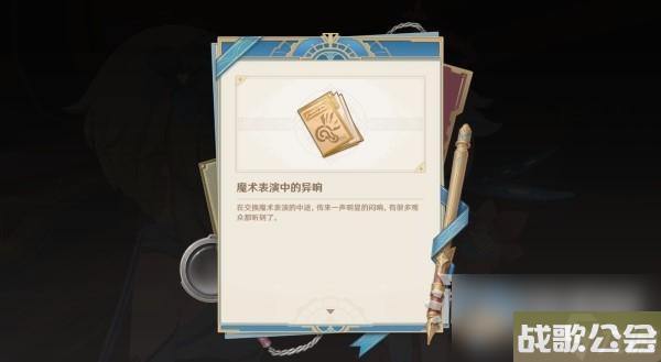 原神4.0枫丹主线审判推理正确答案介绍
